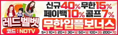 레드벨벳