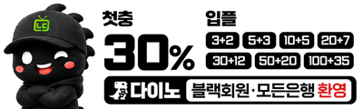 다이노