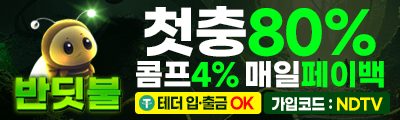 반딧불