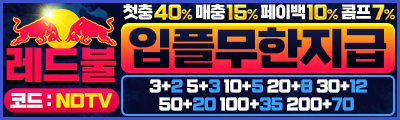 레드불